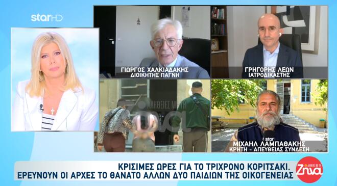 3χρονη Κρήτη