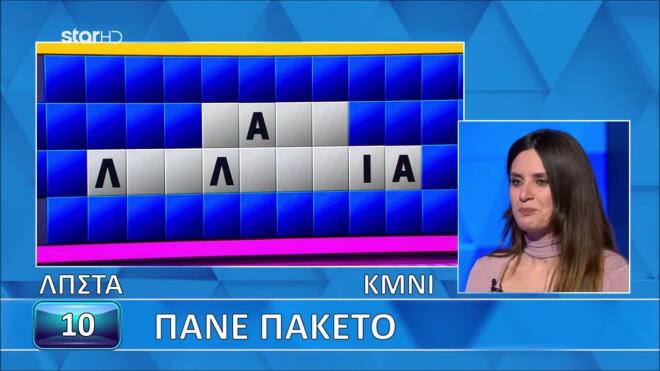 Τροχός της Τύχης: Βρήκε τη λύση πριν καν ξεκινήσει η αντίστροφη μέτρηση!