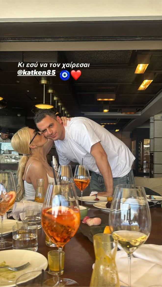 Η Kαινούργιου δίνει ένα τρυφερό φιλί στον άντρα της, ανήμερα των γενεθλίων του/ Instagram pankouts