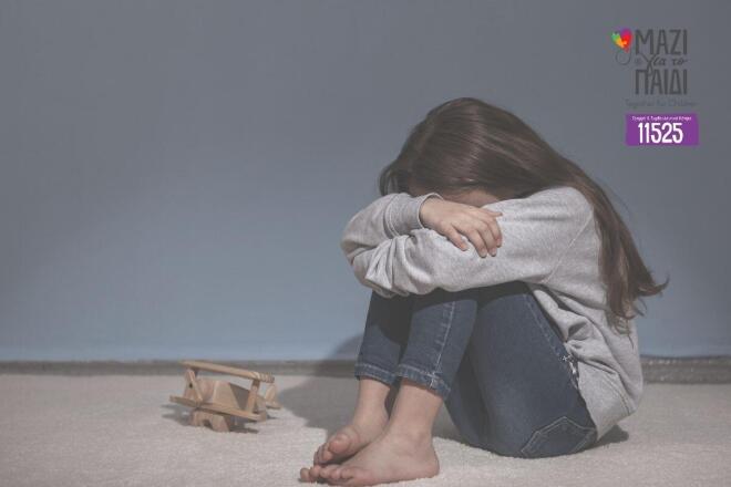 Μαζί για το Παιδί: Σεμινάριο για τις απώλειες στην οικογένεια