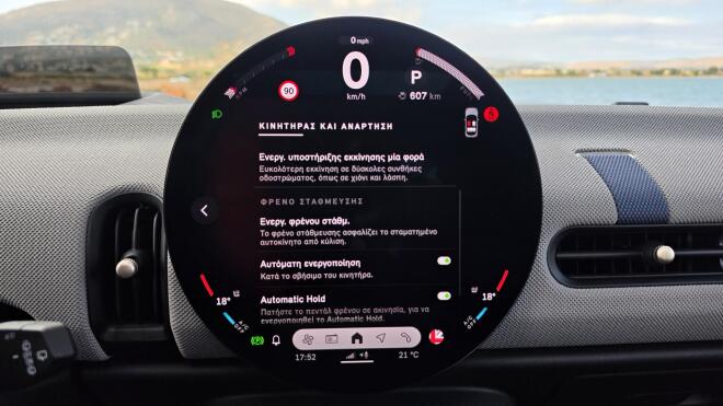 Οδηγούμε το πεντάθυρο MINI 1,5 με τους 156 ίππους