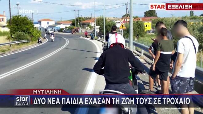 To σημείο του τροχαίου στη Μυτιλήνη