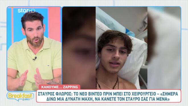 «Για 5 κλικ χρησιμοποιείτε τον πόνο ενός ανθρώπου;»