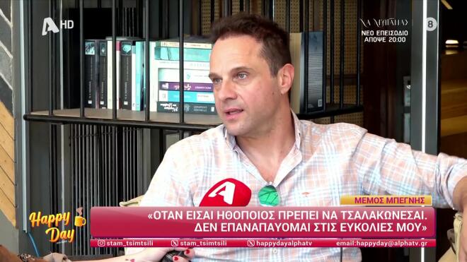 Μπεγνής: «Έκανα μια επένδυση και καταστράφηκα. Mέχρι σήμερα είμαι με χρέη»