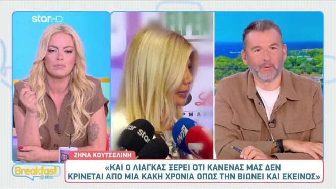 Κουτσελίνη για Λιάγκα: «Είχαμε και οι δύο μια δύσκολη τηλεοπτική χρονιά»