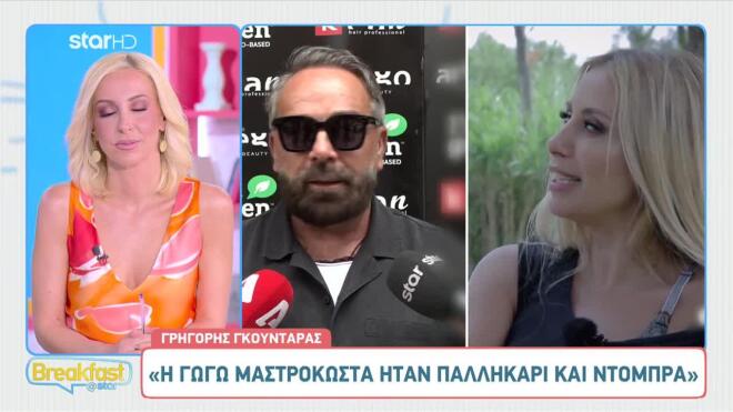 Γρηγόρης Γκουντάρας για Τραϊανό Δέλλα: «Μακάρι να γίνουμε όλοι Τραϊανοί»