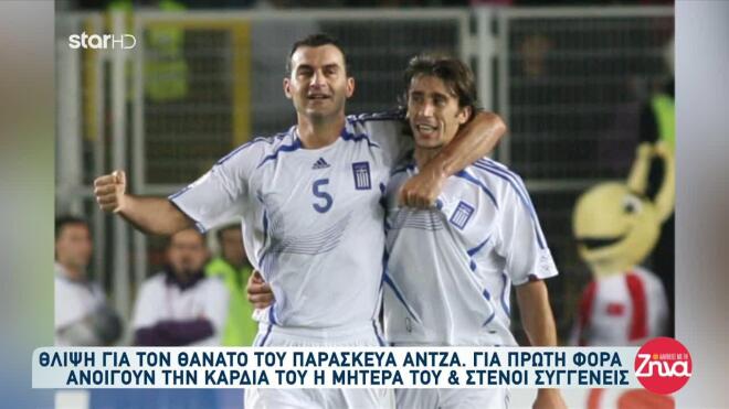 Παρασκευάς Άντζας: «Το παιδί μου το καθάρισε σε επτά μήνες»