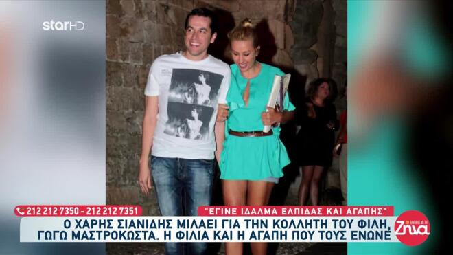 Χάρης Σιανίδης: «Δεν μπορώ να το διαχειριστώ. Στέρεψαν τα δάκρυά μου»
