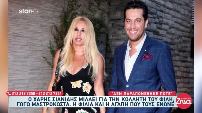 Χάρης Σιανίδης: «Δεν μπορώ να το διαχειριστώ. Στέρεψαν τα δάκρυά μου»