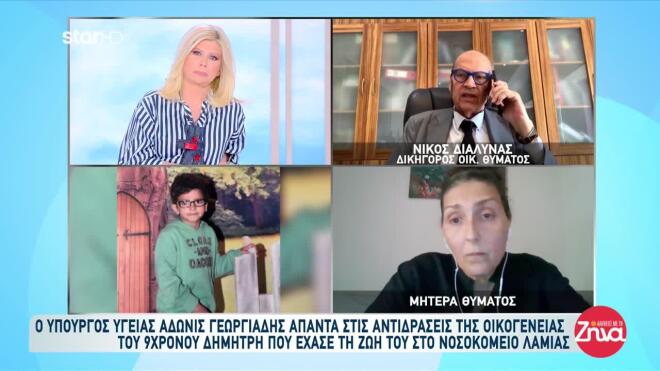 Λαμία: «Ο γιος μου υπέφερε, βασανίστηκε και πέθανε μέσα σε φρικτούς πόνους»