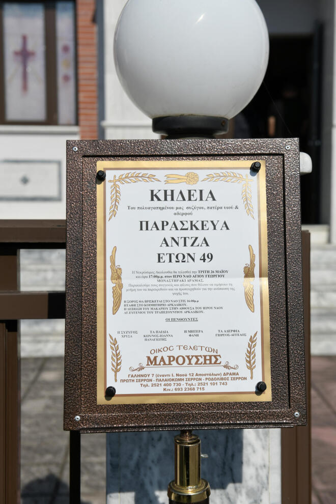 Το κηδειόχαρτο του Παρασκευά Άντζα