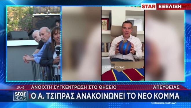 Αποκαλυπτήρια στο Θησείο για το νέο κόμμα Τσίπρα