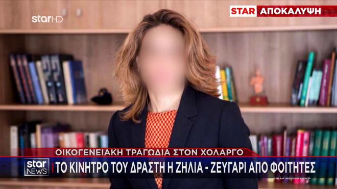 Χολαργός: Πυροβόλησε τη σύζυγό του και αυτοκτόνησε