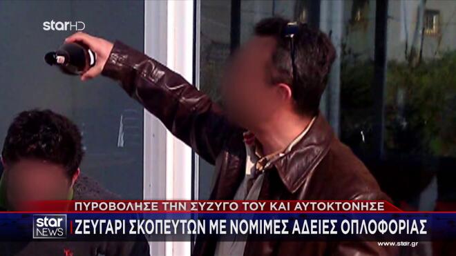 Xoλαργός: Ο δράστης και αυτόχειρας