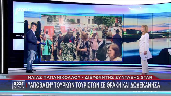 Απόβαση Τούρκων τουριστών σε Θράκη και Δωδεκάνησα