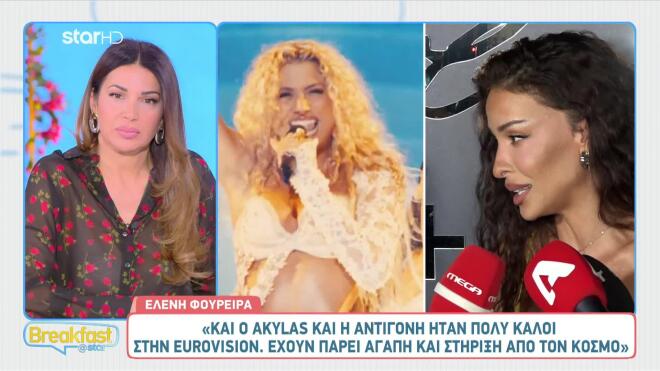 Ελένη Φουρέιρα: «Ζούμε τις πιο ωραίες στιγμές με τον Ερμή»
