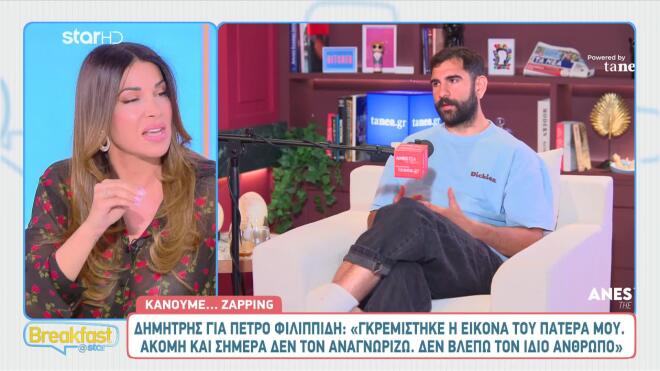 Χατζίδου: «Το πιο δύσκολο είναι να καταρρεύσει η εικόνα του πατέρα σου»