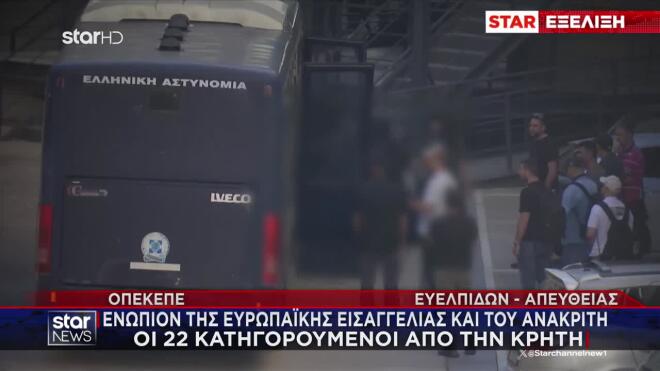ΟΠΕΚΕΠΕ - Κατηγορούμενοι στα δικαστήρια