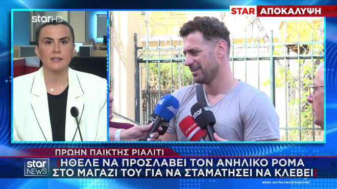 Παπαδόπουλος: Ήθελε να πάρει τον 14χρονο στο μαγαζί του για δουλειά