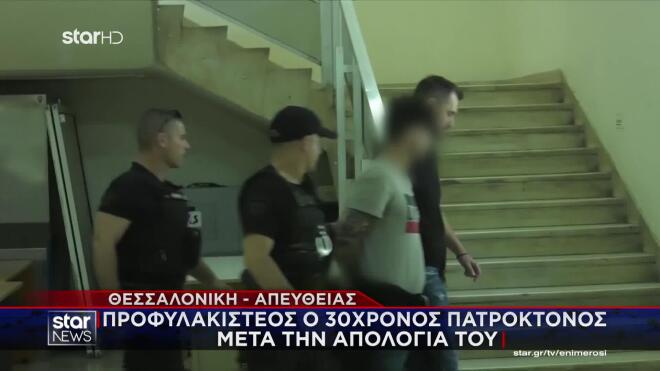 Θεσσαλονίκη: «Ήμουν υπό την επήρεια χαπιών» - Τι υποστήριξε ο πατροκτόνος
