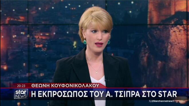 Η εκπρόσωπος της ΕΛΑΣ Θεώνη Κουφονικολάκου στο Star 