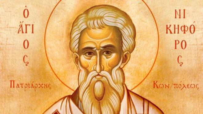Άγιος Νικηφόρος ο Ομολογητής