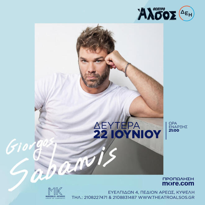 sabanis alsos