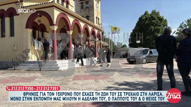 Ιδιαίτερα φορτισμένη ήταν και η ατμόσφαιρα στην κηδεία του 15χρονου, όπου εκατοντάδες φίλοι και συγχωριανοί τον αποχαιρέτησαν.