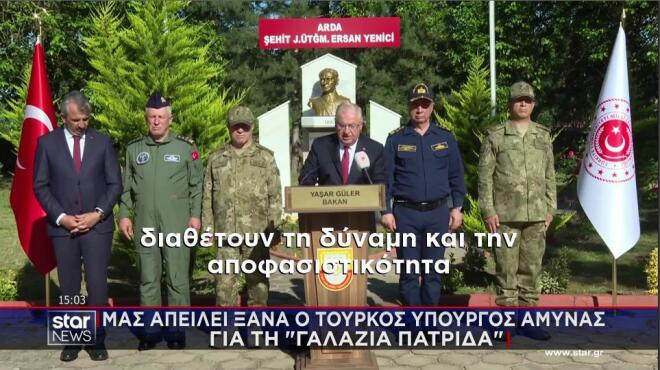 Ο Γ. Γκιουλέρ στις απειλητικές δηλώσεις από την Αδριανούπολη