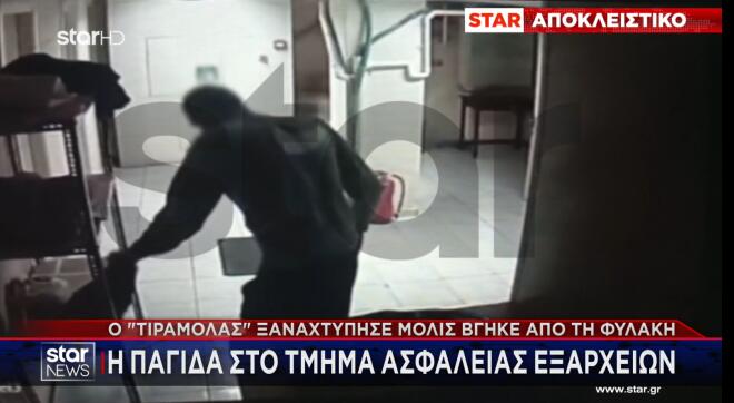 Στην άδειά του από τη φυλακή ξαναχτύπησε ο «Τιραμόλα»!