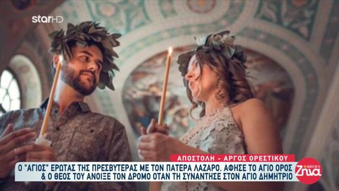 άγιος έρωτας στο άργος ορεστικό 4