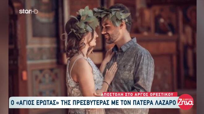 άγιος έρωτας στο άργος ορεστικό 1