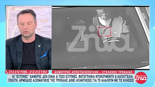 Καταγγελία για κλήση από κάμερα AI: «Φορούσα ζώνη, αλλά με έγραψαν»
