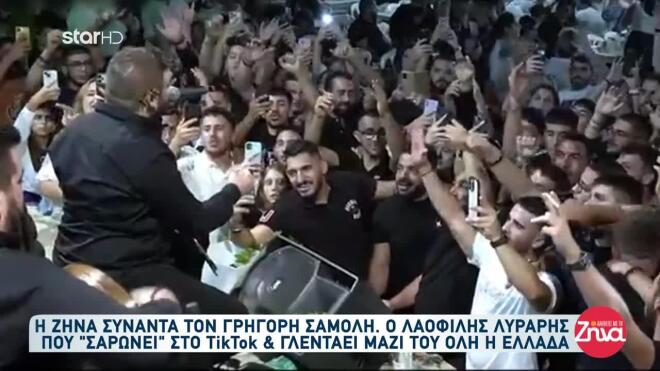 Αλήθειες με τη Ζήνα: Ο Γρηγόρης Σαμόλης αποκάλυψε στη Ζήνα το «μαράζι του»