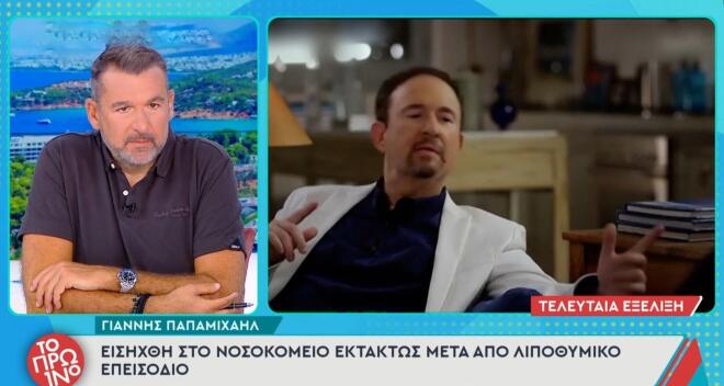 Γιάννης Παπαμιχαήλ: Διαψεύδει με ανάρτηση τα σενάρια για την υγεία του