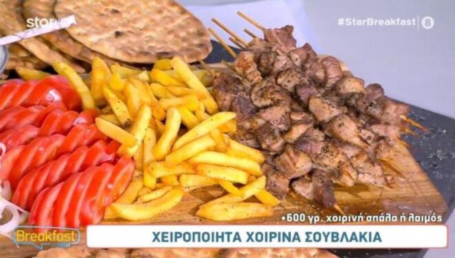 SOUVLAKIA