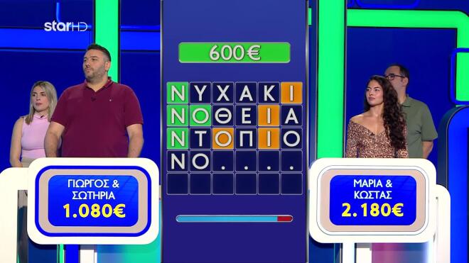 Lingo: «Πο πο πο, τι παιχνιδάρα είναι αυτή! Τι ανατροπή ήταν αυτή, παιδιά!»