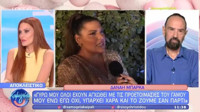 Χρηστίδου για γάμο Δανάης Μπάρκα: «Δεν είμαστε φίλες, γιατί να με καλέσει;»