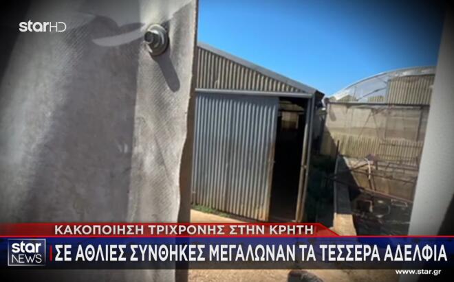 η 25χρονη μητέρα και ο Πακιστανός σύντροφός της, οι οποίοι κατηγορούνται για απόπειρα ανθρωποκτονίας της μόλις τριών ετών κόρης της στα Χανιά