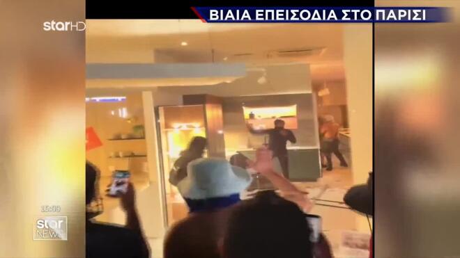 Βίαια επεισόδια αμαύρωσαν τους πανηγυρισμούς στη Γαλλία