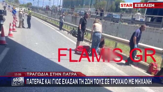 Το δυστύχημα έγινε όταν η μηχανή μεγάλου κυβισμού στην οποία επέβαιναν πατέρας και γιος ξέφυγε από την πορεία της