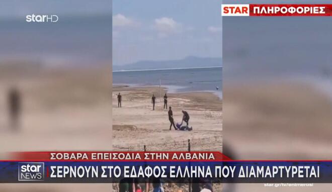 Εικόνες ντροπής στη Σβέρνιτσα της Αλβανίας