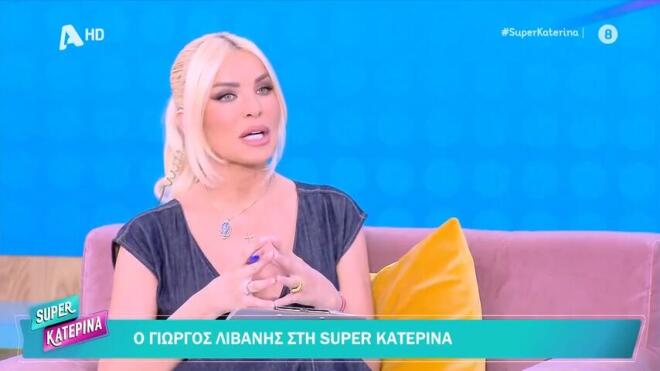 Κατερίνα Καινούργιου: Αποκάλυψε σε ποιον μοιάζει η κόρη της!