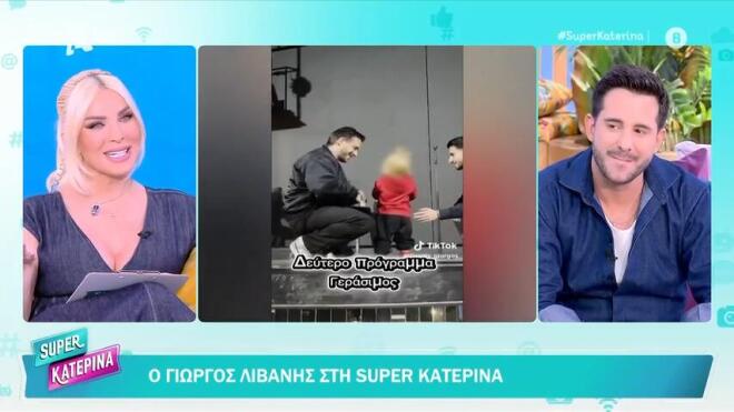 Κατερίνα Καινούργιου: Αποκάλυψε σε ποιον μοιάζει η κόρη της!