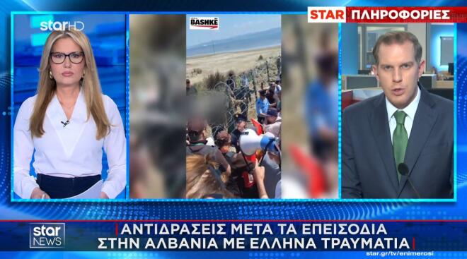 Στην Αθήνα ο Έλληνας τραυματίας από τα επεισόδια στην Αλβανία