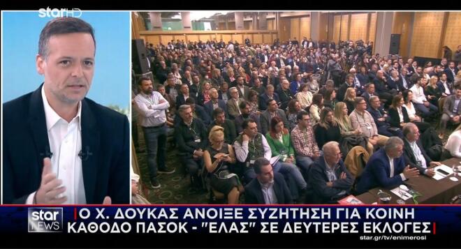 Δούκας: Άνοιξε συζήτηση για κοινή κάθοδο ΠΑΣΟΚ - «ΕΛΑΣ» σε δεύτερες εκλογές