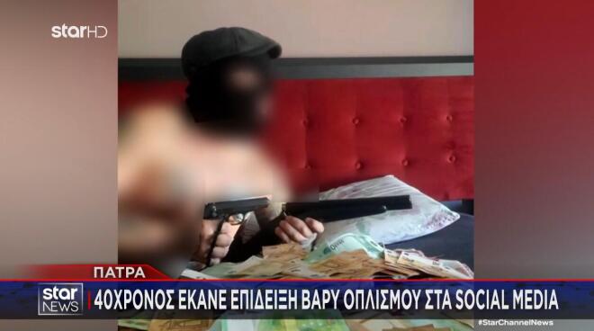 Ένα ολόκληρο οπλοστάσιο είχε 40χρονος στην Πάτρα