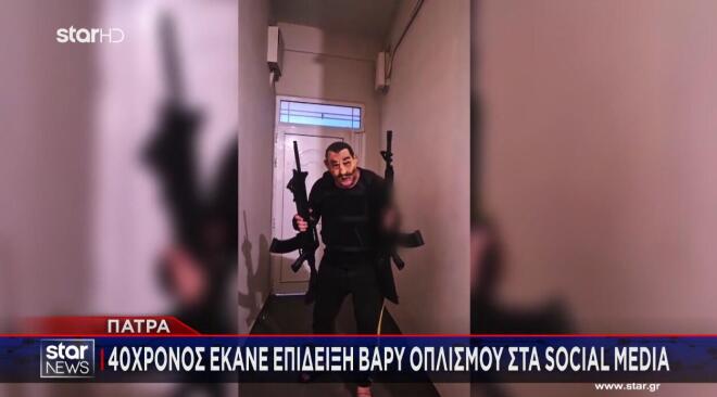 Ένα ολόκληρο οπλοστάσιο είχε 40χρονος στην Πάτρα