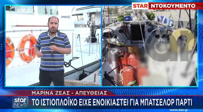 Σύγκρουση σκαφών ανοιχτά της Μαρίνα Ζέας