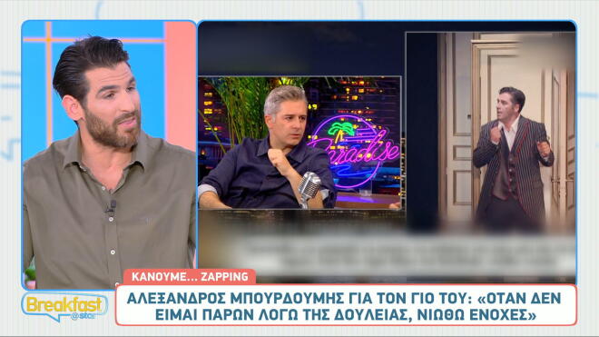 Αλέξανδρος Μπουρδούμης: Η εξομολόγηση για τον γιο του Αναστάση & οι ενοχές